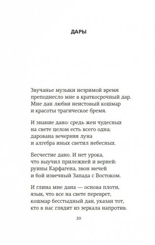 Атлас. Личная библиотека фото книги 20