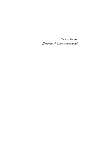 Случайные люди фото книги 6