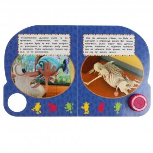 Буба в школе. Буба (1 кнопка, 3 песенки) фото книги 4