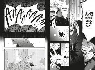 Сердца Пандоры. Книга 11 фото книги 2