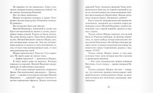 Волчье небо фото книги 7