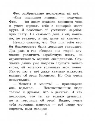 Путешествие Голубой Стрелы (ил. И. Панкова) фото книги 5