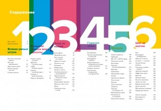 Умный макияж. Создаем образ и ухаживаем за кожей правильно фото книги 2