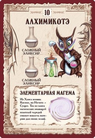 Настольная игра "Зельеварение". Подарочный набор фото книги 5