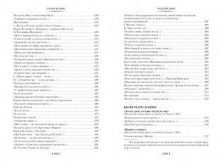 Прерванный полет. Стихи и проза фото книги 5