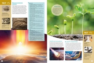 Планета Земля. Факты и фотографии фото книги 6