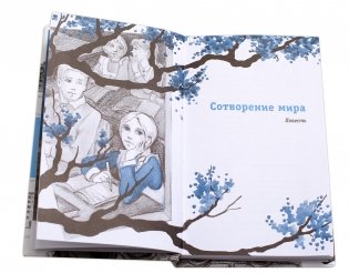 Сотворение мира фото книги 2