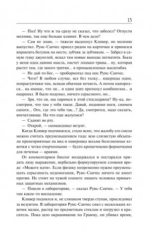 Поверхностное натяжение фото книги 14