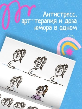 Люди, чувства и эмоции фото книги 3