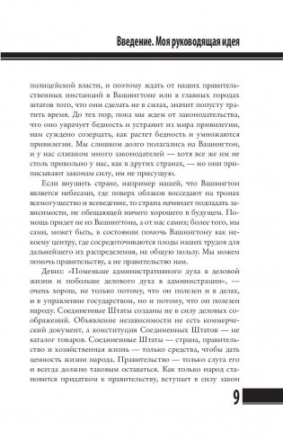 Время — деньги фото книги 9