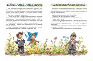 Новые приключения Незнайки фото книги 6