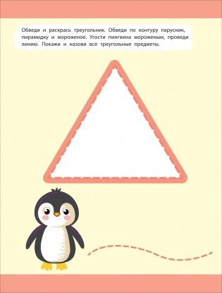 Обводим картинки с толстым контуром фото книги 3