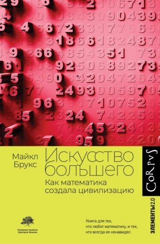 Искусство большего фото книги