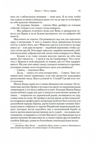 Достойный жених. Книга 1 фото книги 19