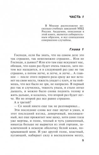 Воющие псы одиночества фото книги 4