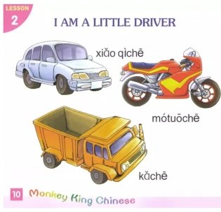 Monkey King Chinese. Part B. Student Book фото книги 2