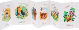 Книжки-гармошки. Это чей домик? фото книги 2