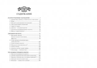 Рецепт Морица: вам прописано здоровье! фото книги 2