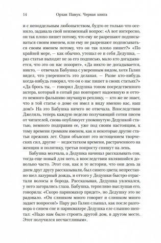Черная книга фото книги 13