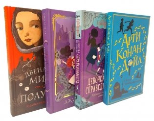 Для любителя тайн и загадок (комплект из 4 книг) (количество томов: 4) фото книги 6