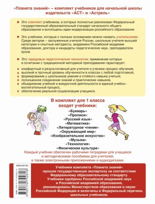 Физическая культура. Учебник. 1 класс. ФГОС фото книги 2