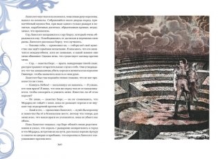 Король Артур и его рыцари Круглого стола (с ил.) фото книги 7