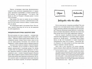 Психология инвестирования. Как перестать делать глупости со своими деньгами фото книги 2