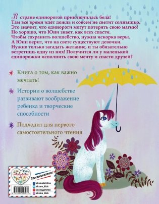 Чудо для друзей фото книги 7
