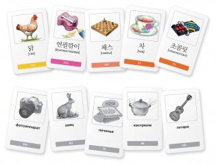 Мои первые корейские слова. 333 карточки для запоминания фото книги 3