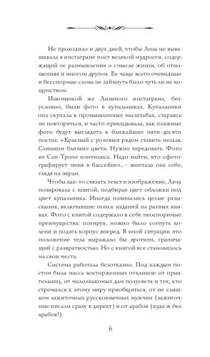 Цвет читающей нации фото книги 6