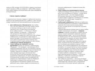 Разумный сетевой маркетинг. Теория и практика построения успешного MLM-бизнеса фото книги 4