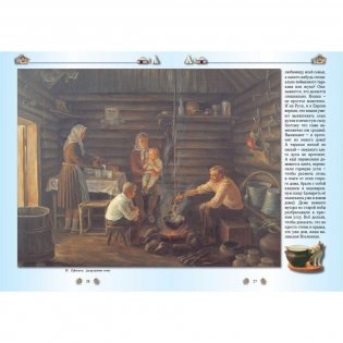 От пещеры до небоскреба. Жилища народов мира фото книги 5