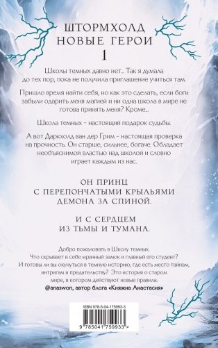 Сердце из тьмы и тумана фото книги 9