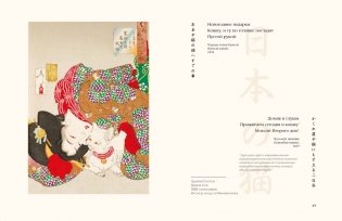 Кошки японской поэзии. Сборный комплект с шоппером фото книги 8