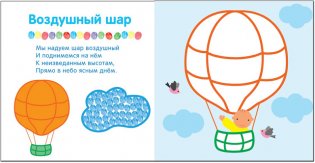 Рисуем пальчиками. В дороге фото книги 3