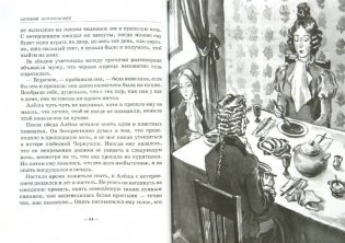 Городок в табакерке. Сказки русских писателей фото книги 2