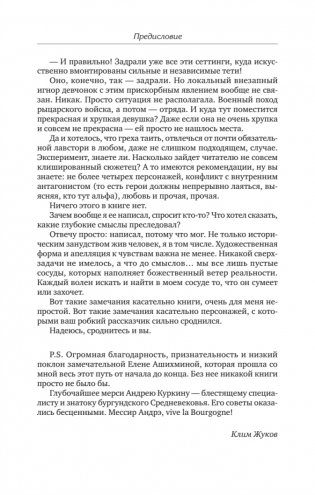 Опасные земли фото книги 7