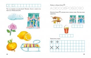 Пишем и готовимся к школе фото книги 3