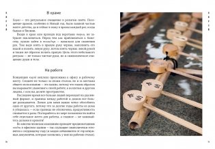 Японизм: философия страны восходящего солнца (комплект) фото книги 3