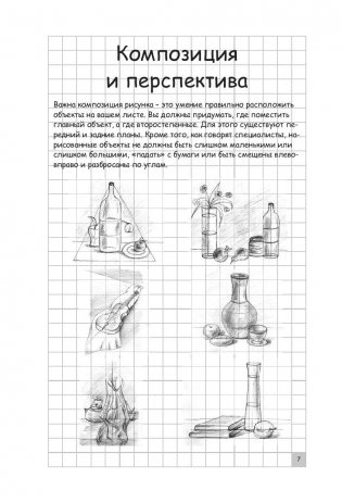 Творческий курс по рисованию фото книги 8