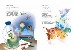 Большая книга стихов фото книги 6