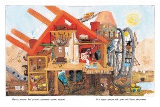 Мышкин дом фото книги 4