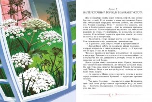 Хранители тайны миров фото книги 2