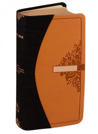 Библия, (1015)045УTIDT фото книги