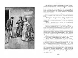 Граф Калиостро, или Жозеф Бальзамо в 2 т. (комплект) фото книги 9