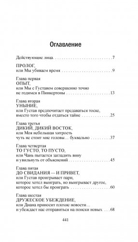 Скандал в Чайна-тауне фото книги 2