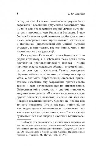 О скоротечности жизни фото книги 9