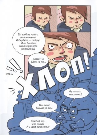 Мозг, который нужен всем фото книги 5