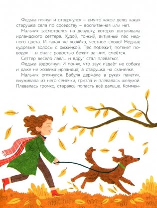 Бабукошка. Маленькая повесть фото книги 2