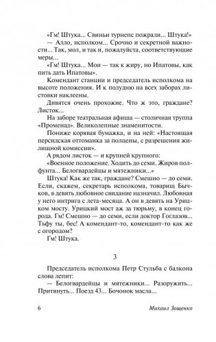 Прелести культуры фото книги 7